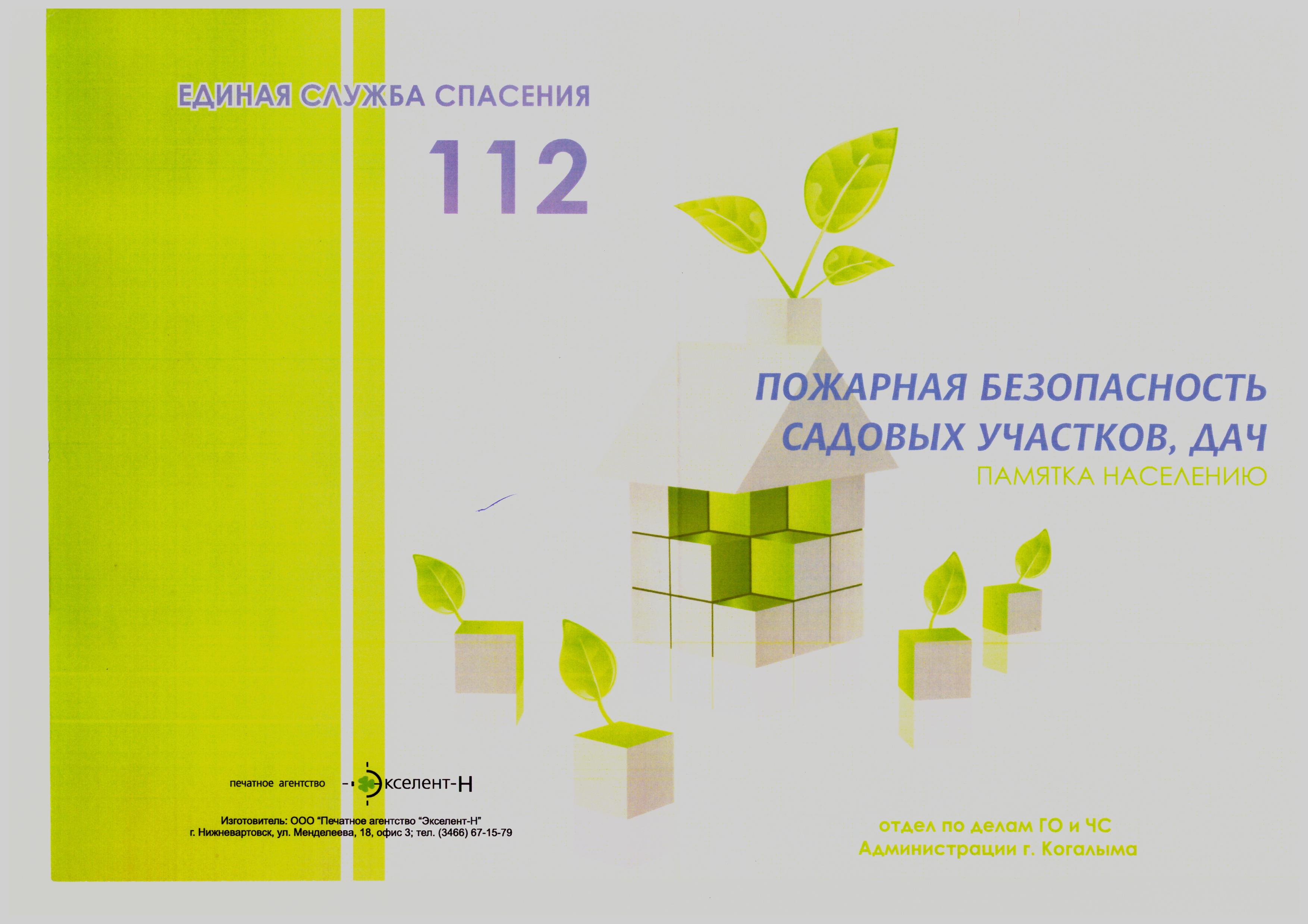 СОНТ Нефтяник - Информационный стенд